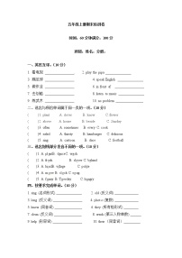 【期末必备】2021-2022学年人教版PEP小学英语五年级上册英语 期末检测卷（三）（word版，含答案）