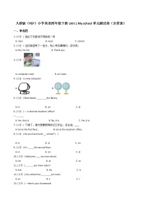 小学英语人教版 (PEP)四年级下册Unit 1 My school综合与测试单元测试同步训练题