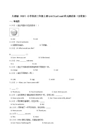 小学英语人教版 (PEP)三年级上册Unit 5 Let's eat!综合与测试单元测试测试题