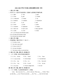 【期末必备】2021-2022学年六年级上册英语期末试卷（四）教科版（广州）（含答案解析）