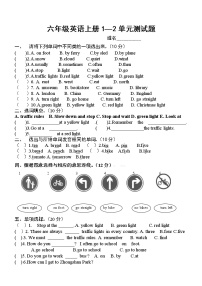 新版pep六年级英语上册1—2单元测试题