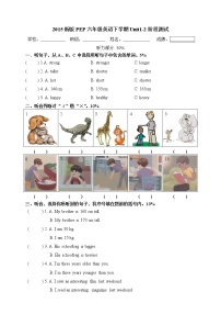 新版PEP六年级英语下册Unit1-2测试题及听力材料