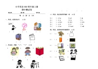 小学英语四年级上学期期中测试卷