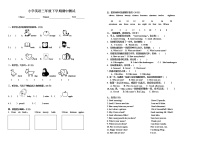 小学英语三年级下学期期中试卷