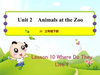 小学英语冀教版 (三年级起点)三年级下册Lesson 10 Where Do They Live?优秀课件ppt