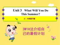 冀教版三起三下Unit 3 过关检测卷+听力素材+词汇听写