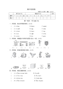 冀教版三起点三下期中卷+听力素材