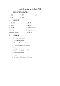 新版-牛津译林版四年级下册Unit 4 Drawing in the park优秀课后复习题