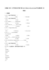 英语五年级下册Unit 4 When is Easter?综合与测试单元测试精练