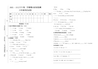 期末模拟测试卷一  小学英语六年级上册（人教版PEP，含答案）