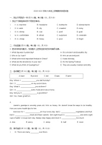 2020-2021学年人教版五年级上学期英语期末考试练习题