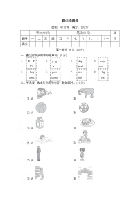 外研版（三起）英语三年级下册-期中测试卷（含答案）