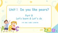 英语Unit 5 Do you like pears? Part B一等奖习题课件ppt