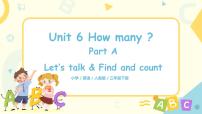 小学英语人教版 (PEP)三年级下册Unit 6 How many? Part A优秀习题ppt课件
