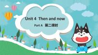 小学英语人教版 (PEP)六年级下册Unit 4 Then and now   Part A优质课课件ppt