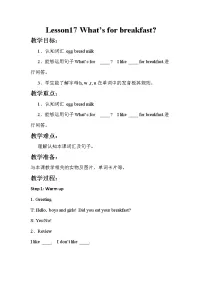 小学英语冀教版 (三年级起点)三年级下册Unit 3 Food and MealsLesson 17 What’s for Breakfast?优秀教学设计