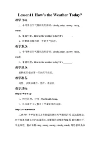 小学英语冀教版 (三年级起点)四年级下册Lesson 11 How's the Weather Today?获奖教学设计及反思