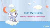 英语冀教版 (三年级起点)Unit 4 My FavouritesLesson 19 My Favourite Colours获奖课件ppt