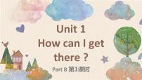 人教版 (PEP)六年级上册Unit 1 How can I get there? Part B精品ppt课件