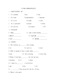 人教版英语六上六年级上册期末综合复习