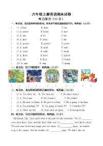 译林版英语六年级上册期末试卷(附听力材料&答案)