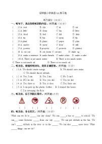 译林版英语六年级上册期末模拟测试卷（不含听力音频）