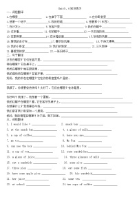 译林版英语四年级上册unit5——6单元知识点练习