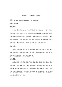小学英语人教版 (PEP)三年级上册Unit 4 We love animals Part C教案