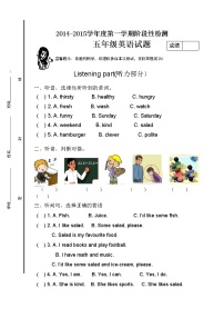 新版PEP五上期中检测卷