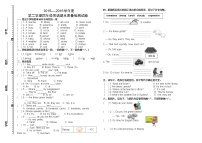 新版PEP四年级英语第二学期期末质量检测试题