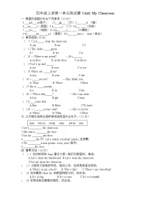 新版pep四年级英语上册第一单元测试题