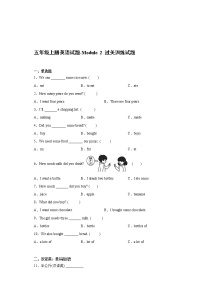 小学英语外研版 (三年级起点)五年级上册Module 2模块综合与测试随堂练习题