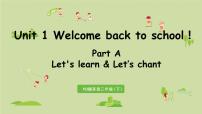 人教版 (PEP)三年级下册Unit 1 Welcome back to school! Part A图文ppt课件