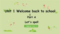 人教版 (PEP)三年级下册Unit 1 Welcome back to school! Part A课文ppt课件