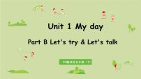 人教版 (PEP)五年级下册Unit 1 My day Part B多媒体教学课件ppt