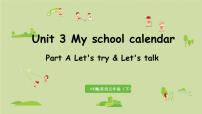 小学英语人教版 (PEP)五年级下册Unit 3 My school calendar Part A评课ppt课件