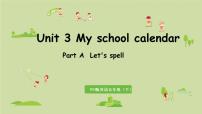 英语人教版 (PEP)Unit 3 My school calendar Part A示范课ppt课件