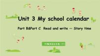 人教版 (PEP)五年级下册Unit 3 My school calendar Part C评课课件ppt