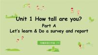 人教版 (PEP)六年级下册Unit 1 How tall are you? Part A图文课件ppt