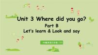 2021学年Unit 3 Where did you go? Part B图片ppt课件