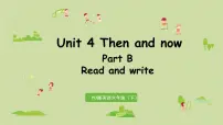 小学英语人教版 (PEP)六年级下册Unit 4 Then and now Part B课前预习ppt课件