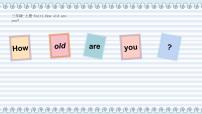 2021学年Unit 2 How old are you?示范课ppt课件