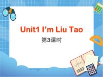 新版-牛津译林版一年级上册Unit 1 I'm Liu Tao教学课件ppt