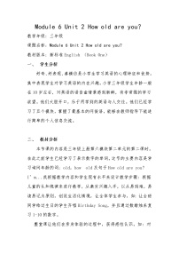 外研版 (三年级起点)三年级上册Unit 2 How old are you?教学设计