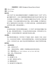 外研版(一起)英语五年级上册 Harvest Festival(教案)