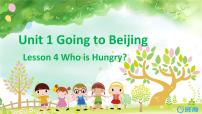 小学英语Lesson4 Who Is Hungry?完整版ppt课件