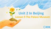 小学英语冀教版 (三年级起点)五年级下册Unit 2 In BeijingLesson 9 The Palace Museum优秀课件ppt