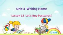 2021学年Lesson 13 Let's Buy Postcards!精品课件ppt