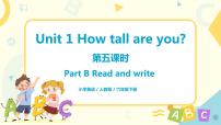 小学英语人教版 (PEP)六年级下册Unit 1 How tall are you? Part B完美版ppt课件