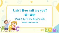 人教版 (PEP)六年级下册Unit 1 How tall are you? Part A优秀课件ppt